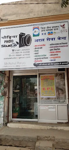 Poriya Studio & Atal Sewa Kendra
