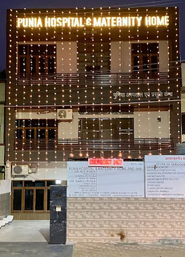 Punia Hospital & Maternity Home
